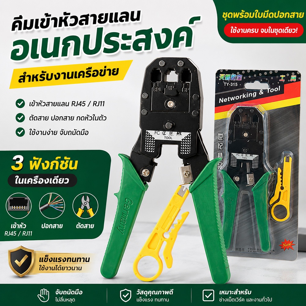 mingsu Network RJ45 CAT5 RJ11 RJ12 LAN Cable Wire Crimper Crimp Plier Strip Tool Green