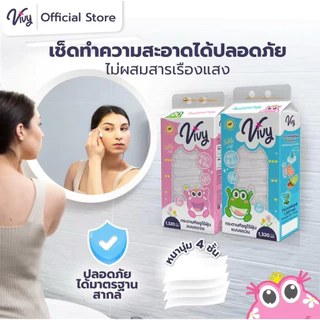 [ยกลัง 4 ห่อ] ทิชชู่แขวน Vivy 1320 แผ่น หนา 4 ชั้น ไร้ฝุ่น สัมผัสนุ่ม อ่อนโยน กระดาษทิชชู่แบบดึง แพ็คใหญ่ เช็ดหน้าได้