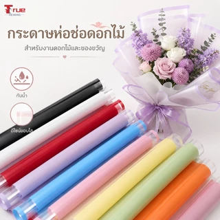 กระดาษห่อดอกไม้ ขอบใส กันน้ำ หลายสี สำหรับจัดช่อดอกไม้ DIY ห่อของขวัญ งานแฮนด์เมด