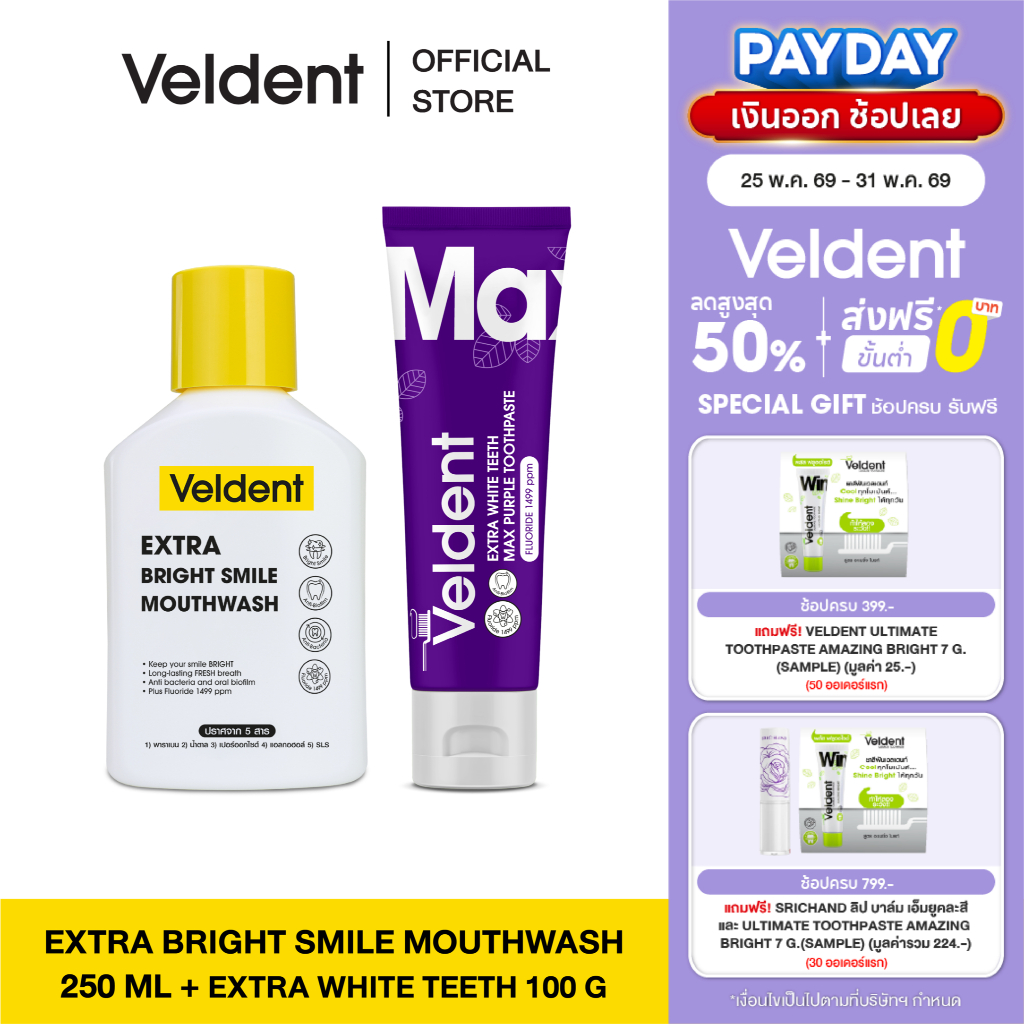 VELDENT EXTRA WHITE TEETH MAX PURPLE TOOTHPASTE 80 G & Veldent Extra Bright Smile Mouthwash 250 ml.