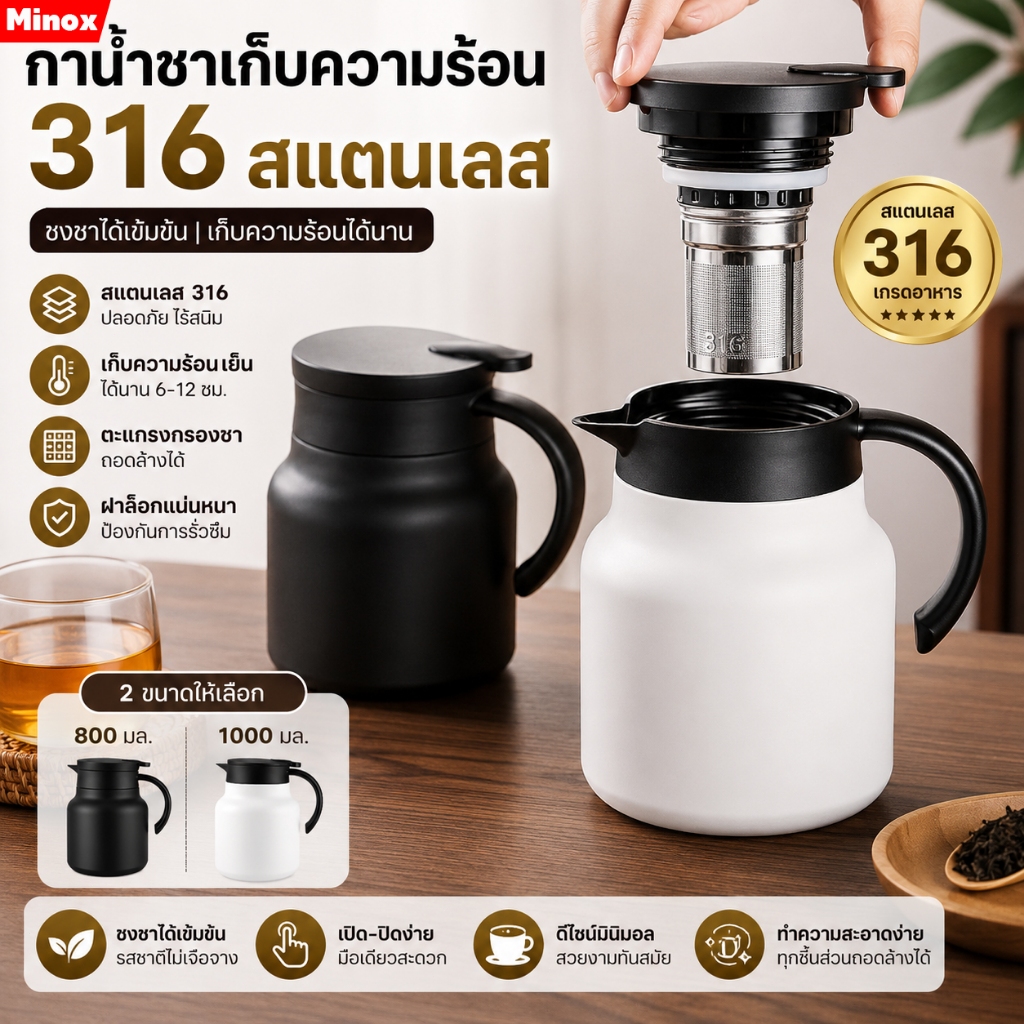 1000มล 316 สแตนเลส กาน้ำชาตุ๋น ถ้วยความร้อน เครื่องชงชา ที่กรองชา ชุดน้ําชา แก้วน้ําชา