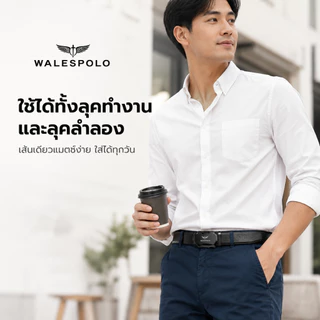WALESPOLO เข็มขัดผู้ชาย หัวเข็มขัดอัตโนมัติ เข็มขัดผู้ชายหนังแท้ แฟชั่นคลาสสิกสีดำ