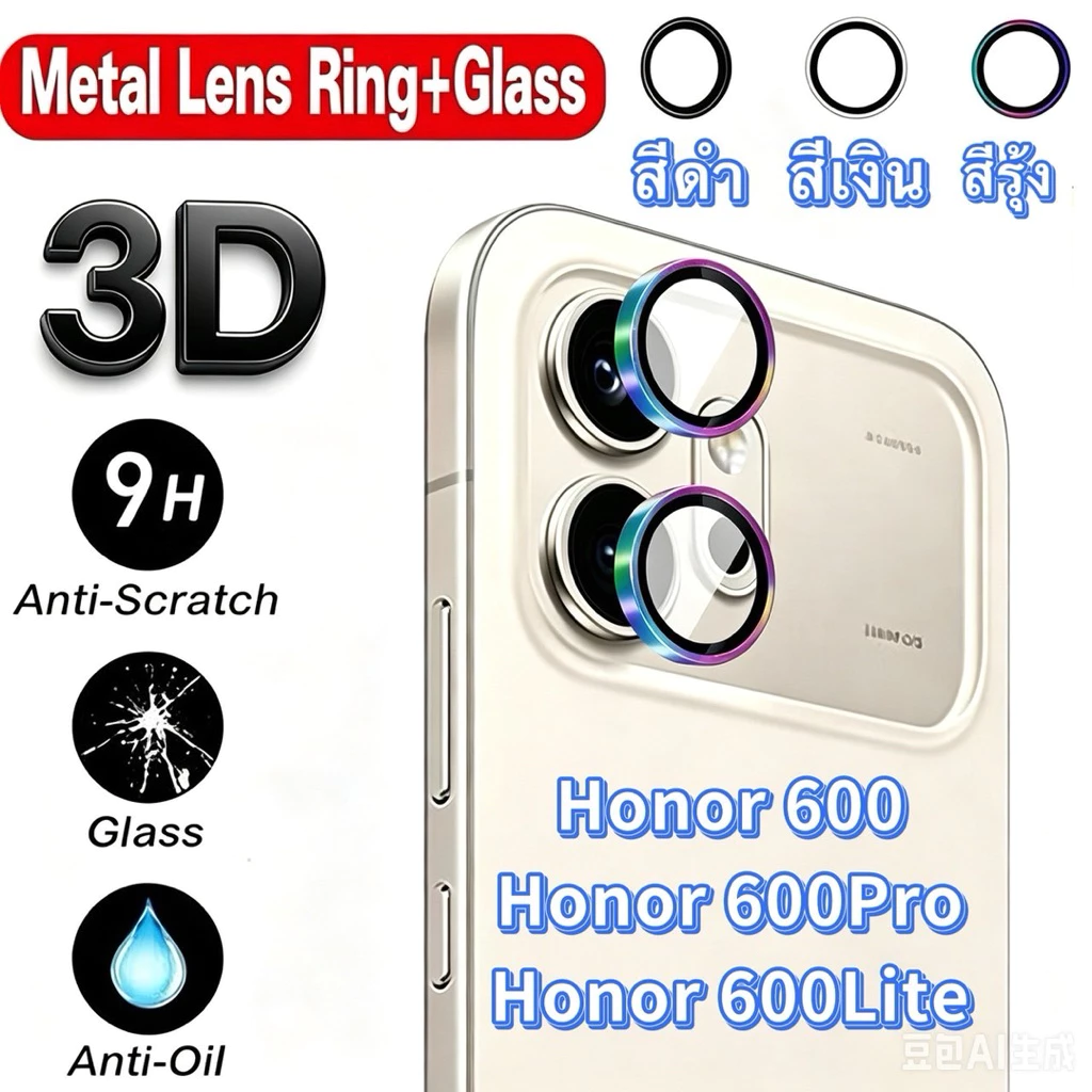 ฟิล์มกระจกกันรอยเลนส์กล้อง Honor600lite/Honor600/Honor600pro แบบวงแหวนครอบกล้อง