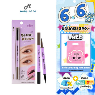 ถูก/แท้/มีไลฟ์ อายไลเนอร์ ODBO Black Brown Duo Ink Liner ไลเนอร์ 2 หัว กรีดตา ตาคม เขียนขอบตา สีชัด ติดทน สีดำ สีน้ำตาล
