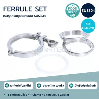 1 Set(4Pcs)เฟอรูลสแตนเลสครบชุดซีนซิลิโคน SUS304 (Ferrule Complete Set Silicone SSUS304) คุณภาพสูง