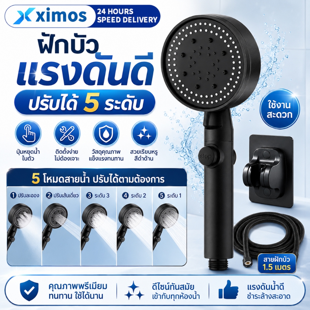 ฝักบัวแรงดันสูง 5ระดับ ฝักบัวอาบน้ำ หัวฝักบัว ชุดฝักบัว 4in1 สาย1.5m ที่แขวน เปิดปิดน้ำได้ น้ำแรงนุ่ม ไม่มีสนิม วัสดุABS