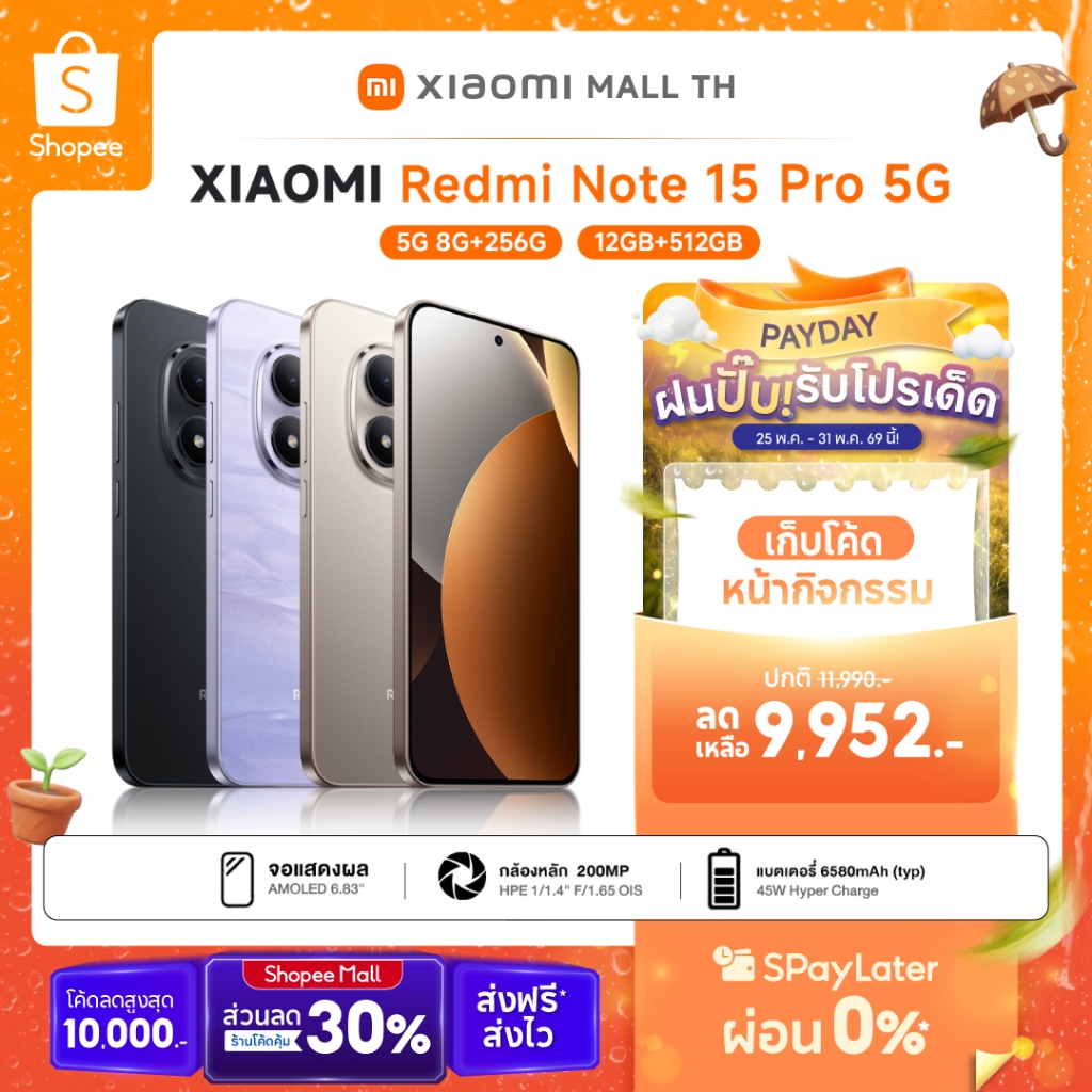 XIAOMI Redmi Note 15 Pro 5G สเปค 8GB+256GB/ 12GB+512GB