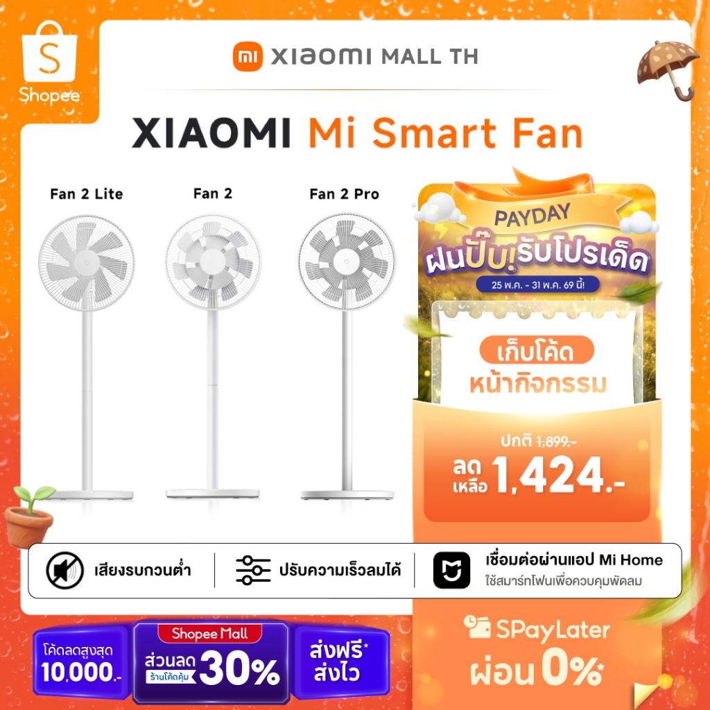 XIAOMI Smart Standing Floor Air Circulation Fan Fan 2 lite/Fan 2พัดลมตั้งพื้นอัจฉริยะ พัดลมตั้งพื้น พัดลม Google As