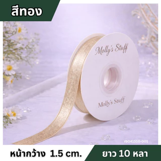 ริบบิ้นกำมะหยี่2หน้า ริบบิ้นvelvet ริบบิ้นเนื้อำมะหยี่ พรีเมียม พร้อมส่งจากไทย| kashstore