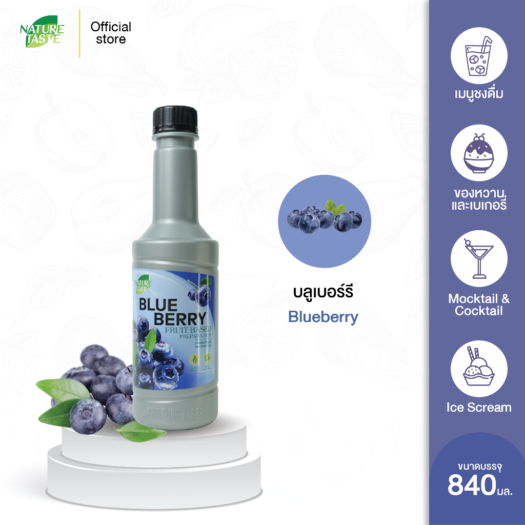 Nature Taste BLUEBERRY Puree น้ำผลไม้เข้มข้นฟรุตเบสพรีเพอเรชั่น เพียวเร่ รสบลูเบอร์รี่ ตราเนเจอร์เทส ขนาด 840 ml.