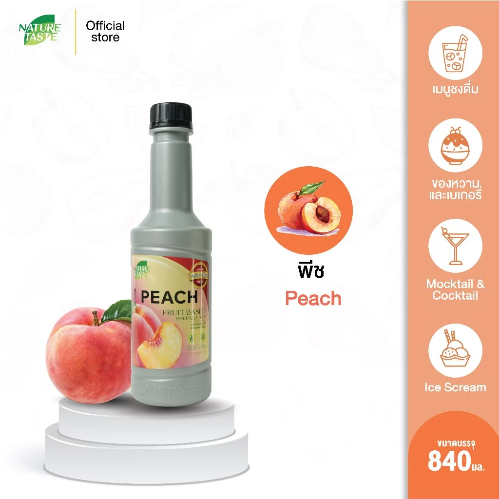 Nature Taste Peach Puree น้ำผลไม้เข้มข้นฟรุตเบสพรีเพอเรชั่น เพียวเร่ รสพีช ตราเนเจอร์เทส ขนาด 840 ml.