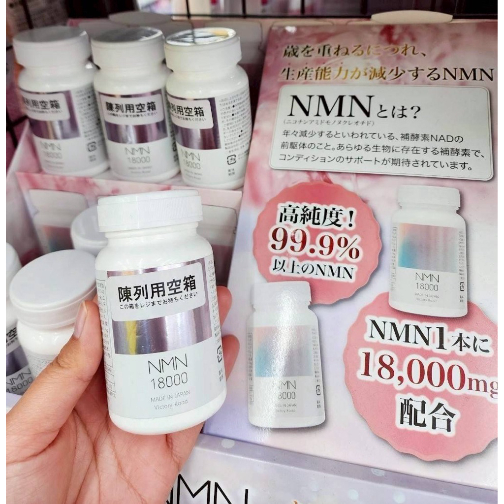 [หิ้ว🇯🇵รอ7-14วัย] NMN 18000 มก. (200 มก.ใน 1 เม็ด) มีความบริสุทธิ์สูง 99% ขึ้นไป Euglena Royal Jelly
