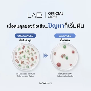 [Official] LAB1 แล็บวัน แอนไทเซ็บ อโลเวร่าครีม LAB1 ANTI SEB ALOE VERA CREAM