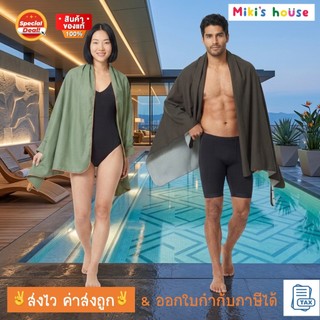 💥ส่งไวทุกวัน💥 DCL ผ้าเช็ดตัวขนาดใหญ่พิเศษ 110 x 175 cm Micro Fiber Towel Extra Large Size