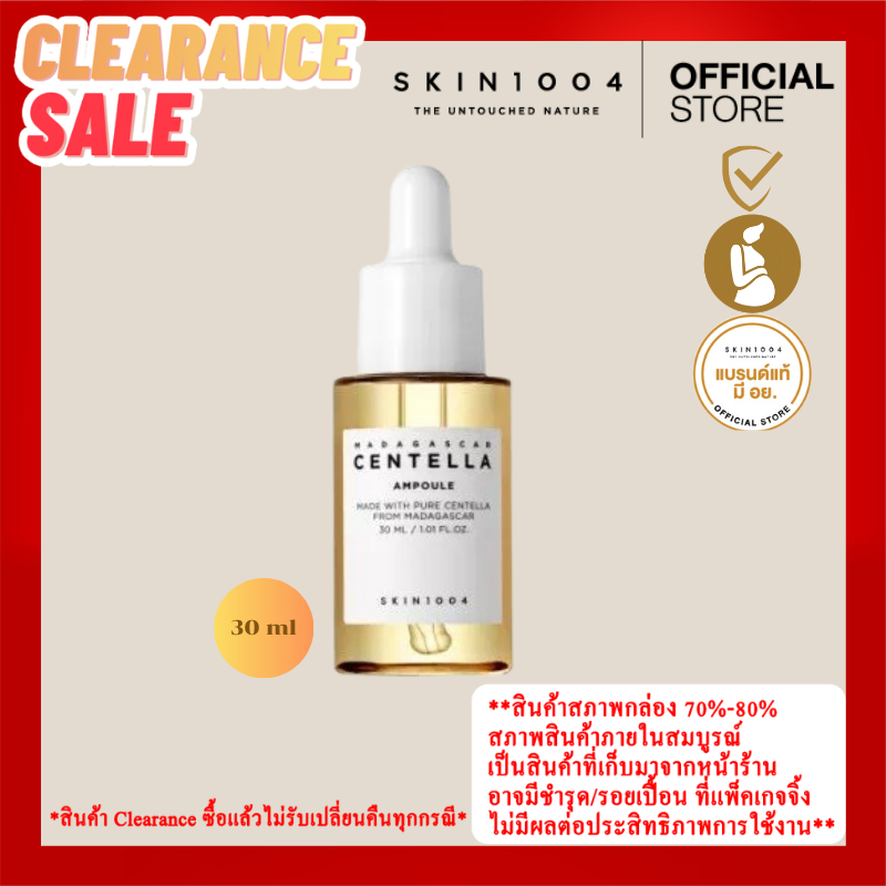 [ Exp.11/26  สินค้า Clearance ] SKIN1004 Madagascar Centella Ampoule 30 ml.