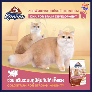 Kaniva อาหารสำหรับแมวทุกสายพันธุ์ 340-400g.