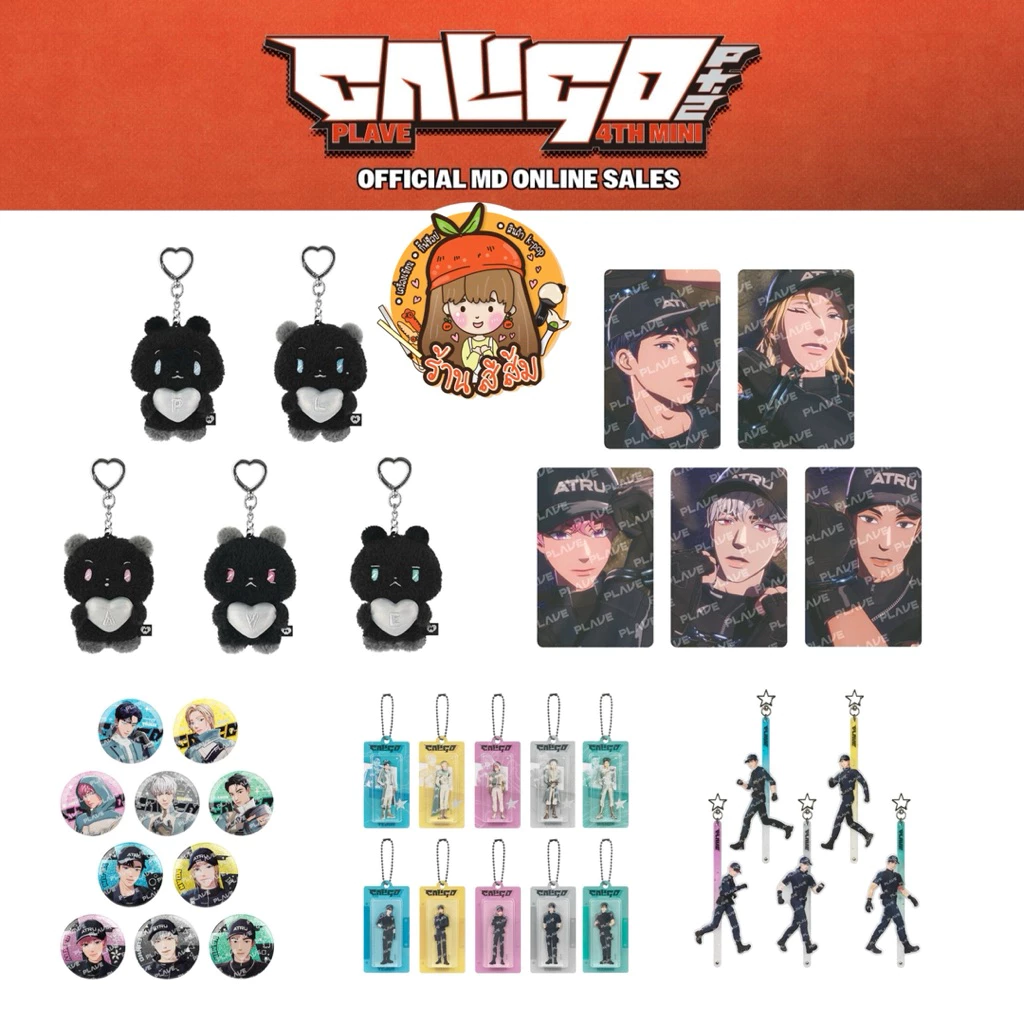 [พร้อมส่ง] PLAVE 'Caligo Pt.2' official MD 🖤💫 DUST MMMM PLUSH KEYRING/ CAN BADGE /PHOTOCARD PACK/MINIATURE KEYRING