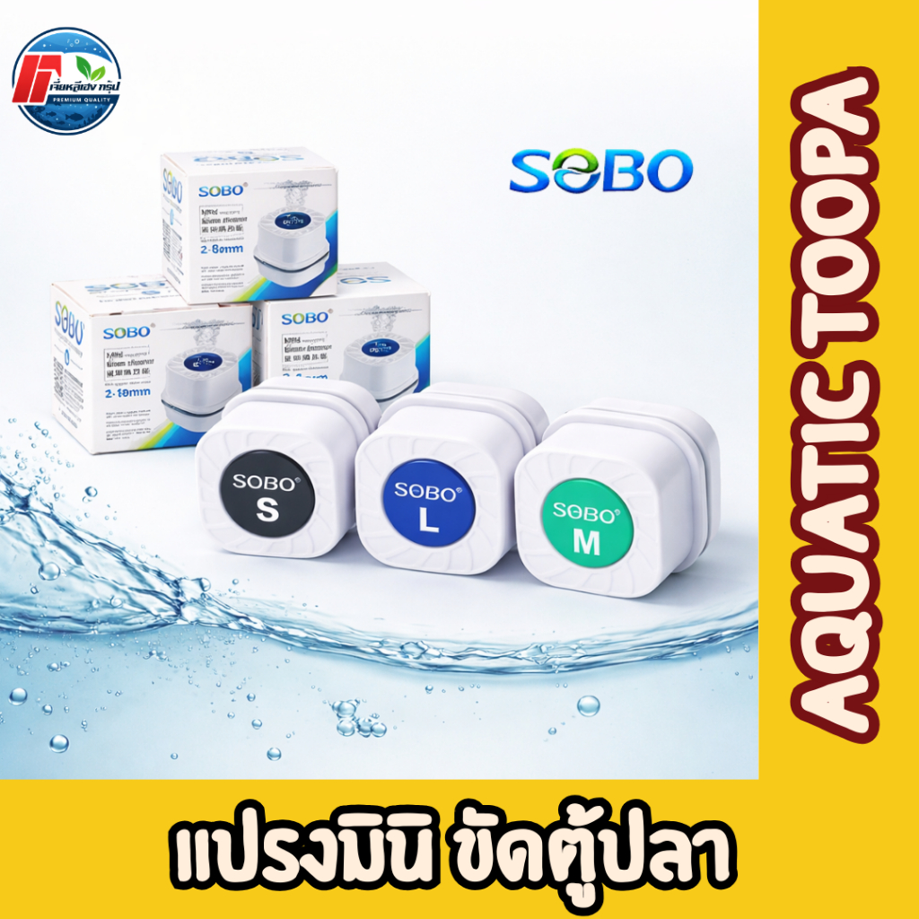 แปรงแม่เหล็กขัดกระจกตู้ปลาขนาดพกพา (Mini Series) ดีไซน์กะทัดรัด แรงดูดแน่น สำหรับตู้ปลาขนาดเล็ก
