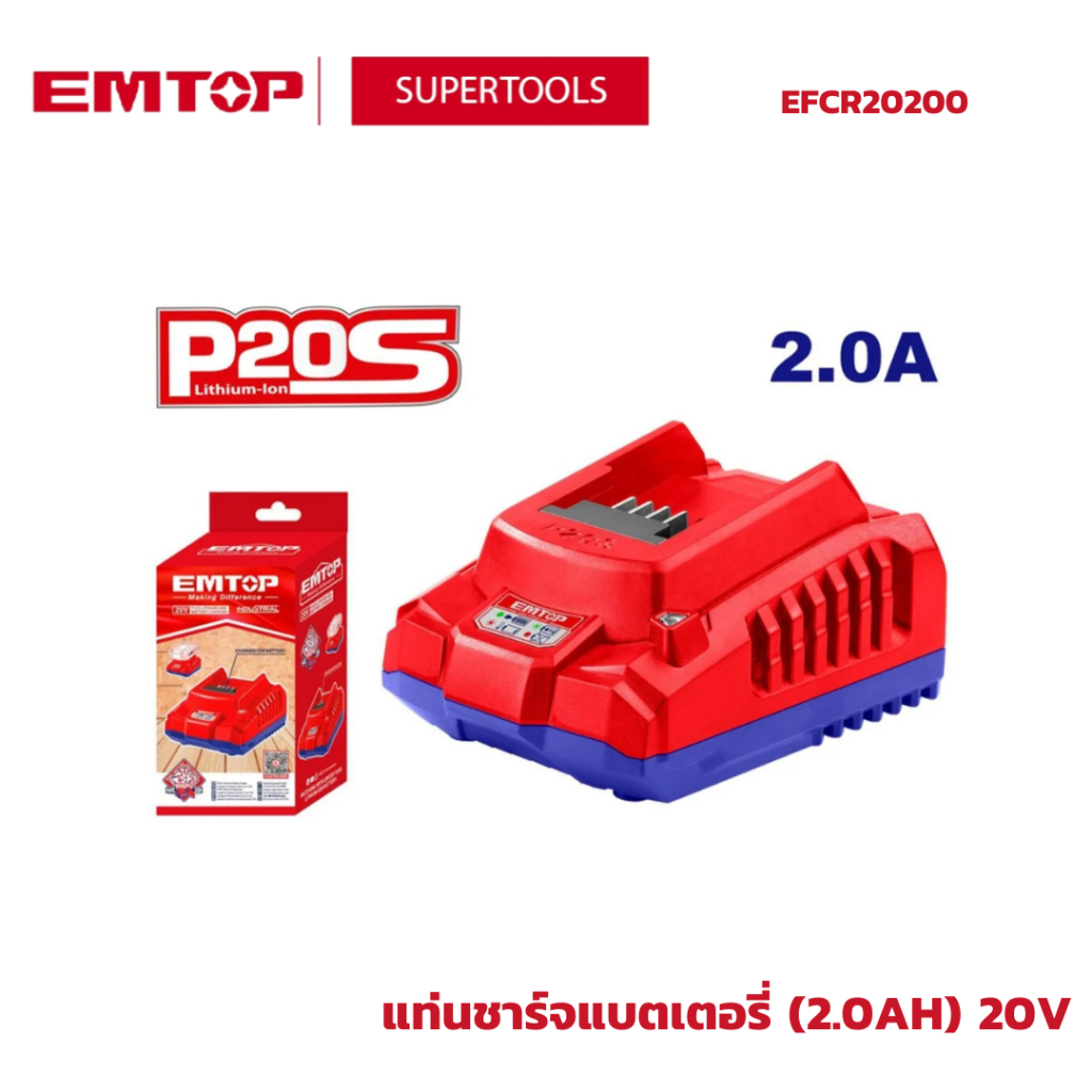 EMTOP แท่นชาร์จแบตเตอรี่ (2.0A.) 20V. EFCR20200