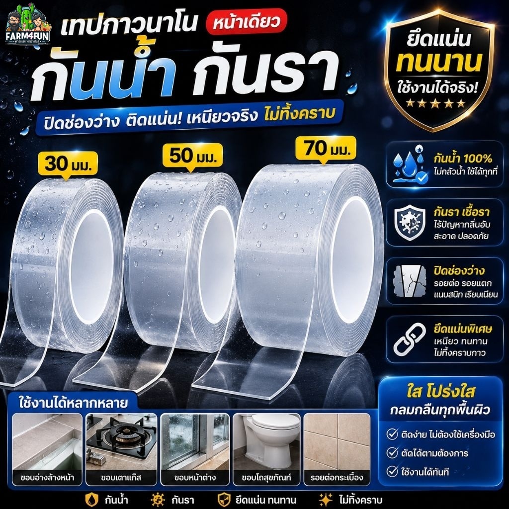 🇹🇭 DIY🔥NANO Tape นาโนเทป ปิดช่องว่างเคาร์เตอร์ ห้องน้ำ/ห้องครัว กันร้อน/น้ำ/เชื้อรา กาวอย่างดีไร้รอย