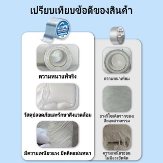 เทปกาวกันน้ํารั่วซึม เทปกันน้ำ เทปบิวทิล บิวทิลฟอยล์ เทปกันรั่วซึม กาวแน่น กันน้ำ100% ซ่อมหลังคาท่อ รอยรั่ว กันฝนแดด