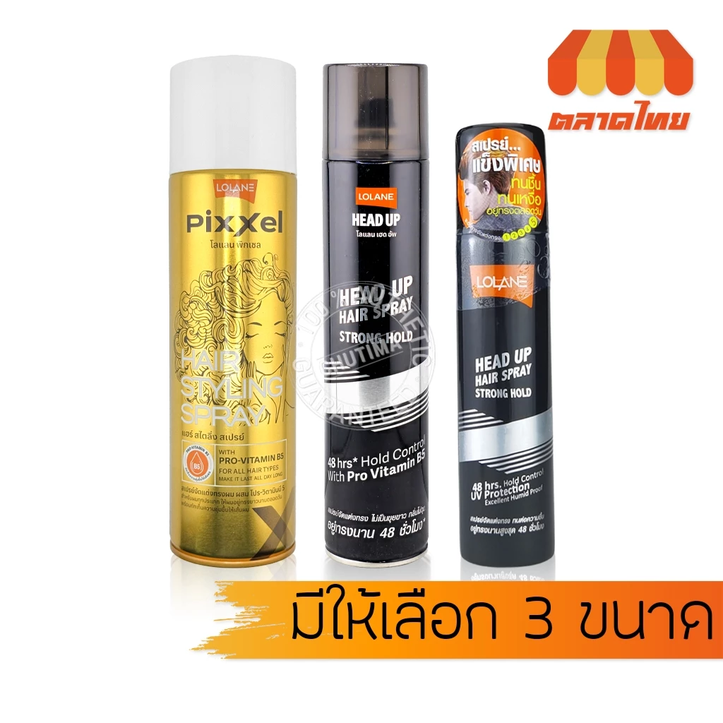 สเปรย์จัดแต่งทรงผม โลแลน สเปรย์ฝุ่น Lolane Head up Hair Spray Strong Hold / Pro-Vitamin B5 70ml./ 300ml./ 350ml.