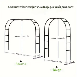 ซุ้มไม้เลื้อย โครงเหล็กแข็งแรง สำหรับปลูกกุหลาบ องุ่น ไม้เลื้อย ตกแต่งสวน งานแต่งงาน ใช้กลางแจ้งได้ ไม่เป็นสนิม