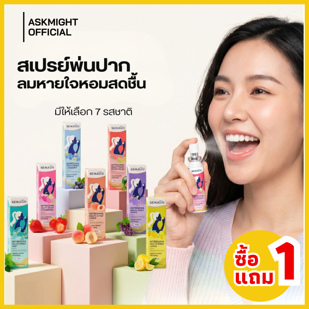 1 ฟรี 1 คละรสได้! SEIKANO เซกะโนะ SEIKANO REFRESHING MOUTH SPRAY สเปรย์ ดับกลิ่นปาก ลมหายใจหอมสดชื่น