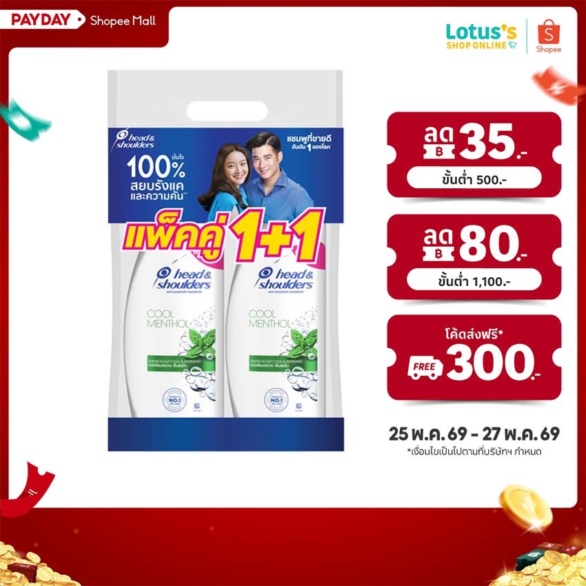 เฮด แอนด์ โชว์เดอร์ แชมพู สูตรเมนทอล ขวดปั๊ม ขนาด 370 มล. (แพ็คคู่ 1+1) HEAD & SHOULDERS SHAMPOO COOL MENTHOL PUMP 370ML