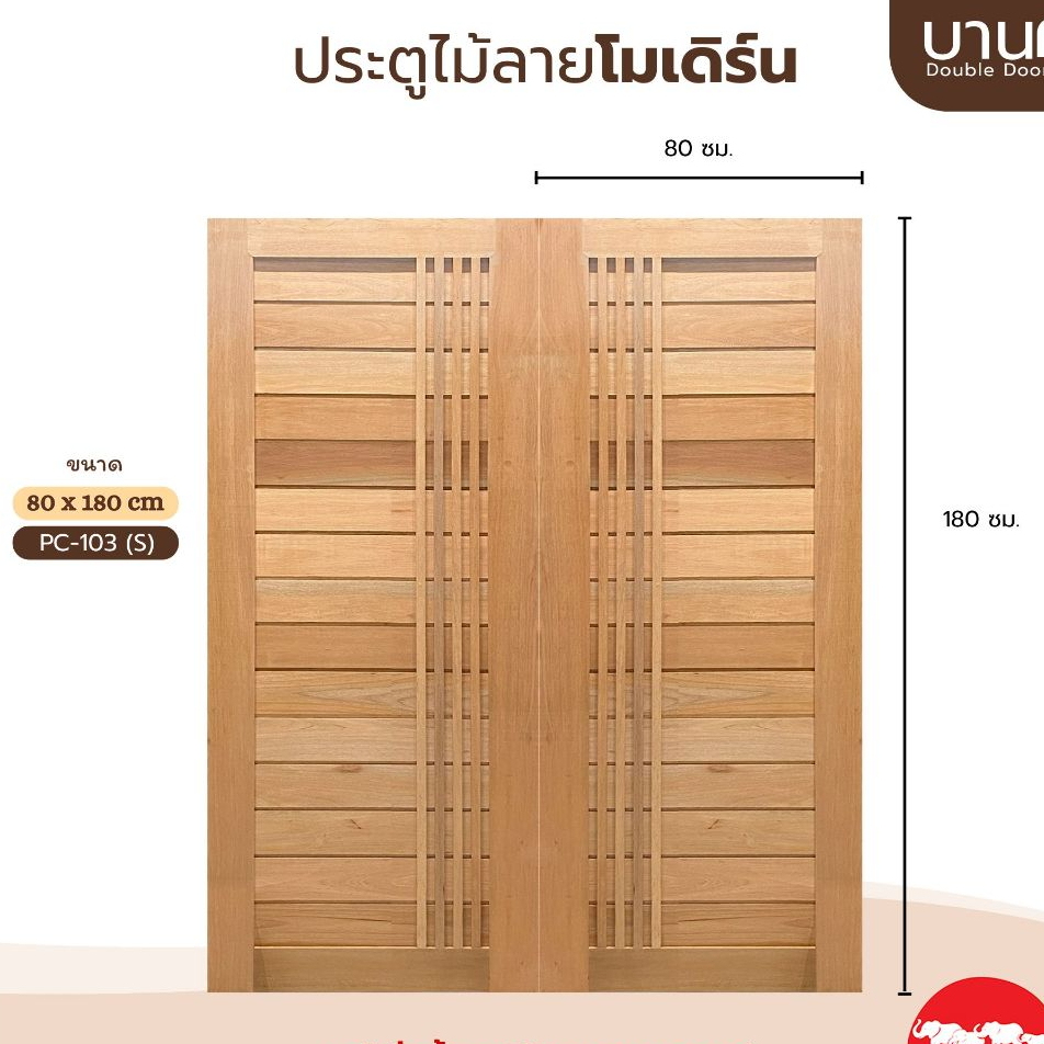 PANGMAI ( ปางไม้ อุบล )ประตูไม้โมเดิร์น ติดระแนงลาย รูปที่ 2
