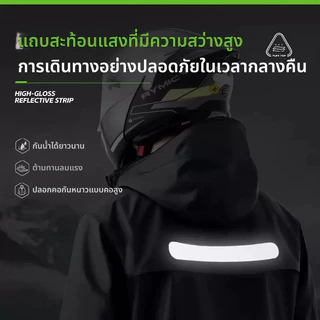 ชุดกันฝน เสื้อกันฝนมอเตอร์ไซค์ เสื้อกันฝนแบบพกพาผู้ใหญ การออกแบบคอสูง กันน้ำและระบายอากาศ เหมาะสำหรับกลางแจ้ง