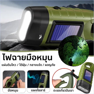 MeeDa ไฟฉายหมุนมือ LED โซล่าเซลล์ ไดนาโม ชาร์จ USB Type C ติดคาราบิเนอร์ ขนาดเล็ก พกพา กันน้ำ สำรองฉุกเฉิน กีฬากลาง