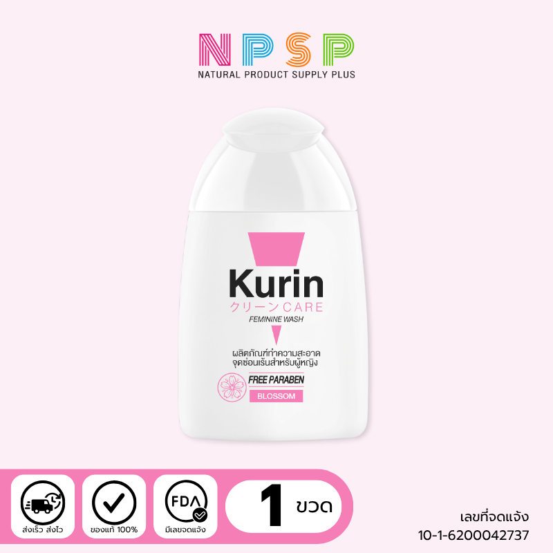 สีชมพู Kurin care feminine wash  เจลทำความสะอาดจุดซ่อนเร้นสำหรับผู้หญิง สูตรบลอสซั่ม (100 มล.)