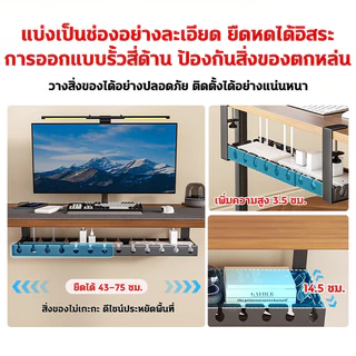 ⚡️จัดส่งไว⚡️ งเก็บสายไฟใต้โต๊ะ 43-74ซม ไม่ต้องเจาะ เหล็กหนา6มม. รับ25กก ชั้นวางสายเคเบิล ที่วางสายไฟ การจัดการสายเคเบิล
