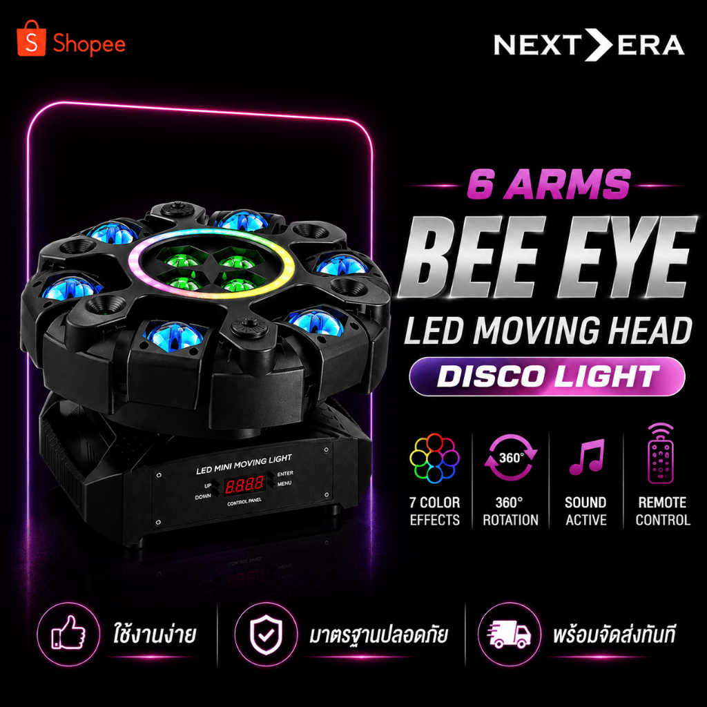 Mini Moving Head Laser 6 Beam RGBW ไฟเลเซอร์ 6 แขน ไฟปาร์ตี้ DJ Disco Stage Light หมุนอัตโนมัติ