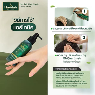 แชมพูแก้ผมร่วงผมบาง โทนิค ครีมนวด เซรั่มสปา มัลติออย|แชมพูสมุนไพรฮาวิล่าห์Shampoo Havilah+Conditioner+Serum