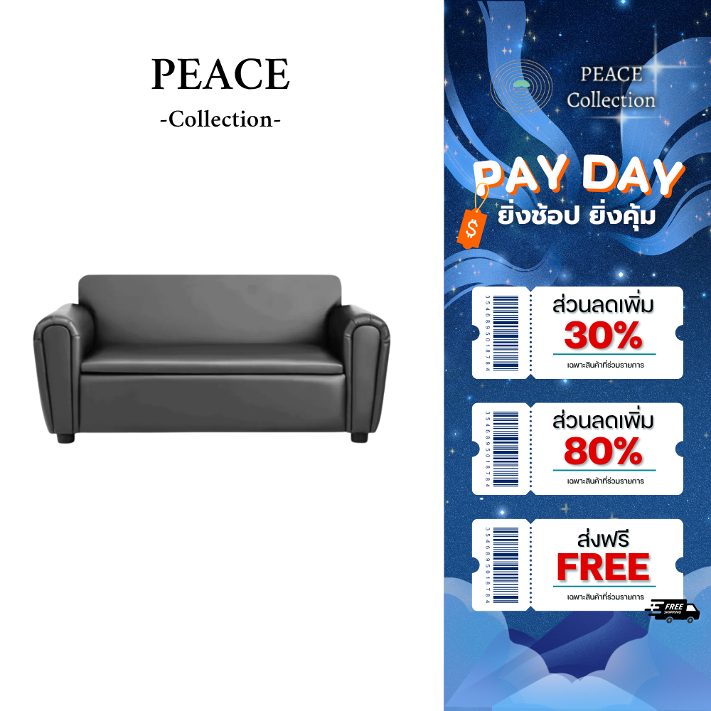 PeaceCollection โซฟา 2 ที่นั่งผลิตจากหนัง PVC กันน้ำกันฝุ่น ทำความสะอาดได้ง่าย เบาะนิ่มนั่งสบาย
