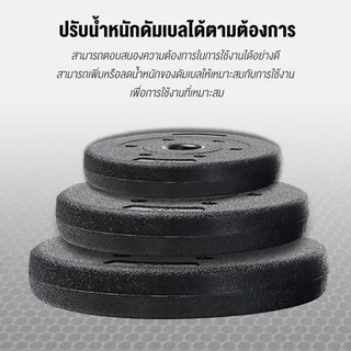 【การประกันคุณภาพ】ชุดดัมเบลปรับน้ำหนักได้ 10/20KG ยกน้ำหนักออกกำลังกายกล้ามเนื้อแขนชุดดัมเบลพร้อมบาร์เบล