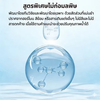 จุลินทรีย์ดูแลสมดุลในระบบน้ำ อ่างปลา ตู้ไม้น้ำ บำรุงปลา บำรุงต้นไม้น้ำ สังเคราะห์แสง PSB สารสกัดจากยีส | living Inside