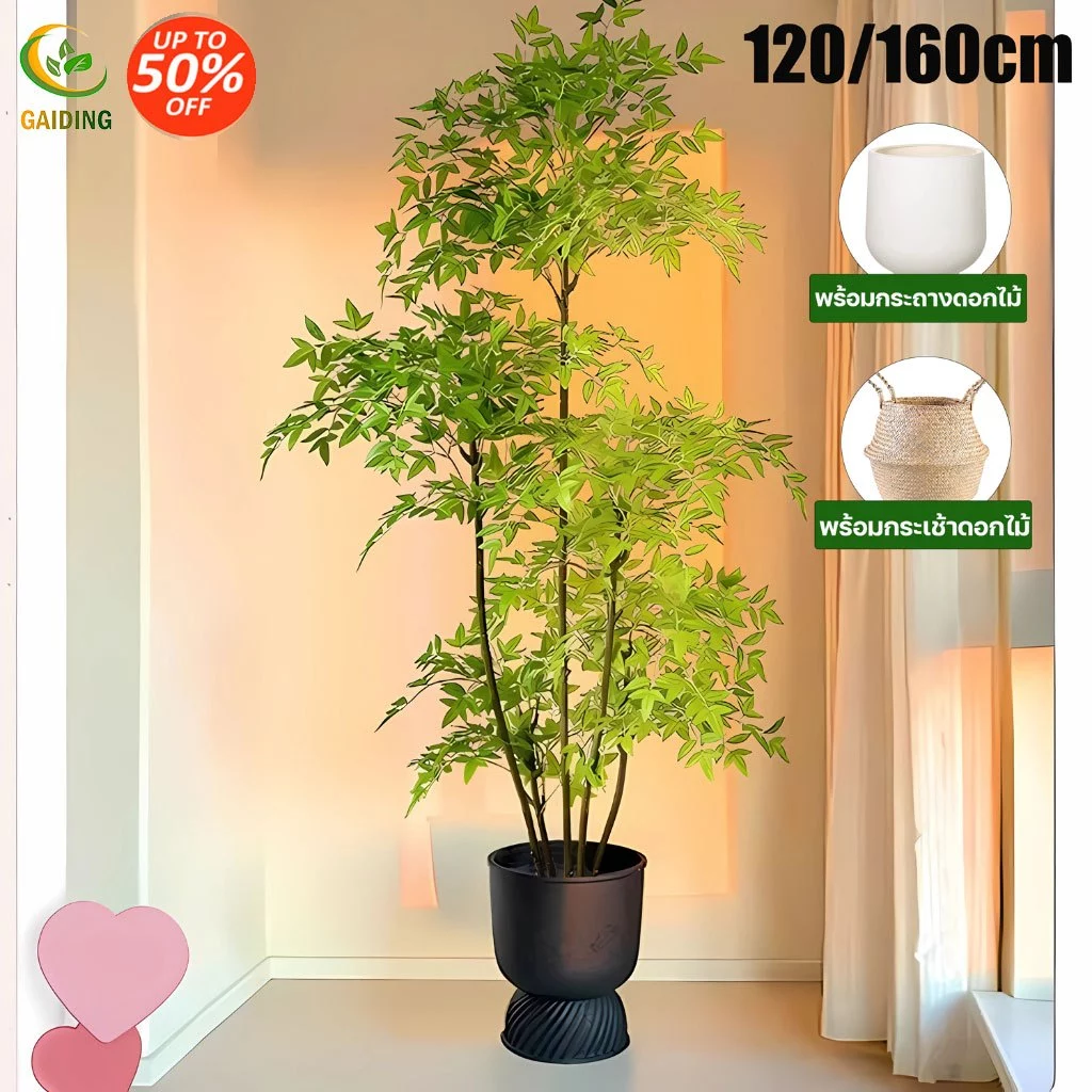 GAIDING-【อัตราการซื้อคืน 99.9%】 ต้นไม้ปลอมใหญ่ ต้นไม้ปลอม-ประดิษฐ์ 120/150cm สไตล์นอร์ดิกอิน ไม่ต้องบำรุงรักษา