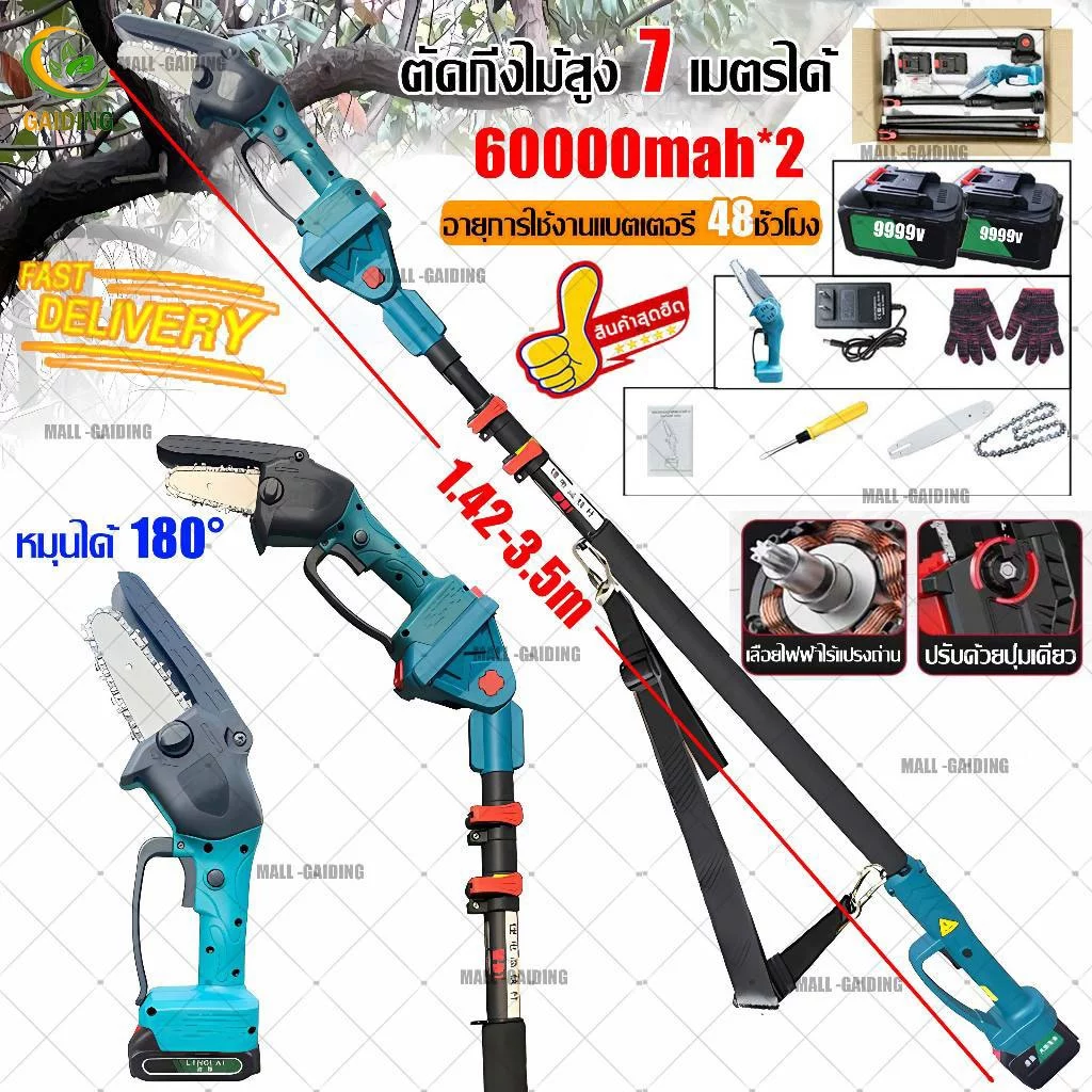 GAIDING【ขยายได้ถึง10 เมตร】เลื่อยไฟฟ้า6นิ้ว เลื่อยโซ่ไฟฟ้า แบตเตอรี่2ก้อน เลื่อยไฟฟ้าไร้สาย เลื่อยไฟฟ้าแบต เลื่อยไฟฟ้าแบต