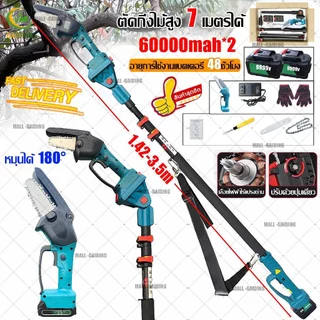 GAIDING【ขยายได้ถึง10 เมตร】เลื่อยไฟฟ้า6นิ้ว เลื่อยโซ่ไฟฟ้า แบตเตอรี่2ก้อน เลื่อยไฟฟ้าไร้สาย เลื่อยไฟฟ้าแบต เลื่อยไฟฟ้าแบต