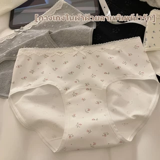 กางเกงในผ้าฝ้ายแท้ลายพิมพ์สไตล์สาว นุ่มละมุน ระบายอากาศดี ใส่สบายไร้รอยต่อ ยืดหยุ่นสูงไม่รัด ดีไซน์หุ้มสะโพก