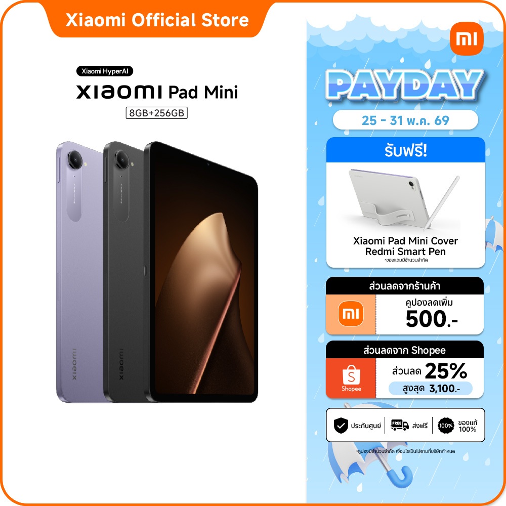 Xiaomi Pad Mini 8+256 ดีไซน์ขนาด 8.8 นิ้ว จอคมชัด 3K | ชิปเซ็ต MediaTek Dimensity 9400+ | แบตเตอรี่ขนาดใหญ่ 7500mA