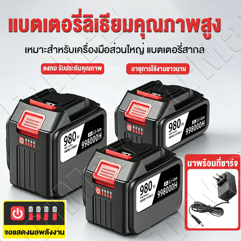 21V แบตเตอรี่ลิเธียมขนาดใหญ่มาก 780-980V Makita 15000mAh แบตเตอรี่เครื่องมือไฟฟ้าความจุขนาดใหญ่ แบตเตอรี่ 5/10 cells