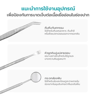 Simple Health ชุดขูดหินปูน 7ชิ้น 6ชิ้น 3ชิ้น oral tools อุปกรณ์ดูแลช่องปาก ขจัดคราบฟัน คราบชา หินปูน