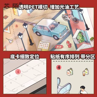 สมุดสติกเกอร์จัดฉากจิ๋ว 3D ธีมห้างและมินิมาร์ท บ้านการ์ตูน สำหรับแต่งสมุด DIY