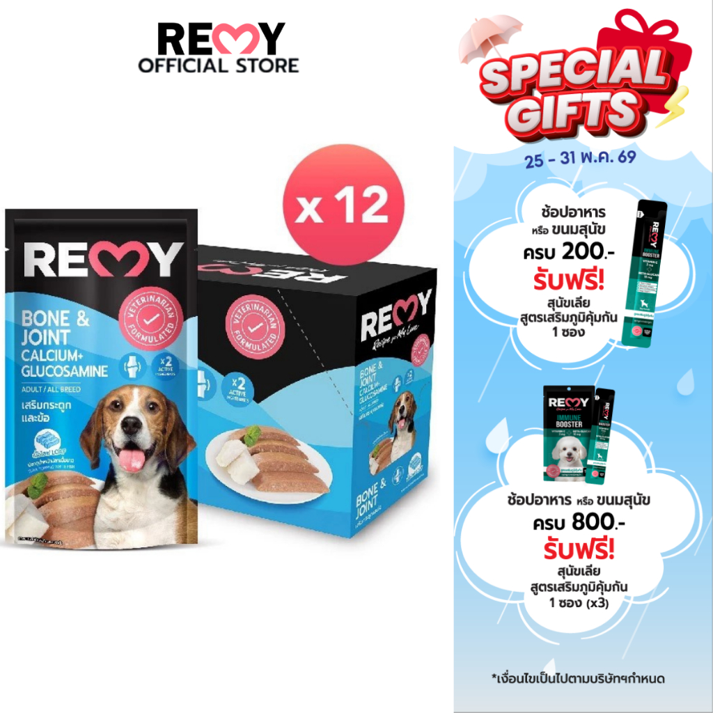 REMY เรมี่ อาหารเปียกสุนัข โลฟปลาทูน่าหน้าปลาเนื้อขาว  1 กล่อง 12 ซอง