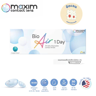 Bio Air 1 Day Plus (สายตาสั้น) รายวัน 15 คู่ แบบใส