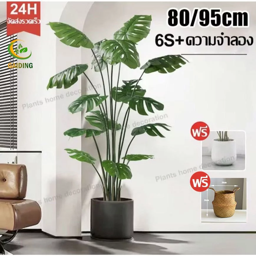 GAIDING-ต้นไม้มงคล ต้นไม้ปลอมใหญ่ 70/80CM18ใบ/15ใบ เขียวชอุ่มตลอดปี ไม่ต้องบำรุงรักษา เลียนแบบสีใบไม้จริงและสีไม่ซีดจาง